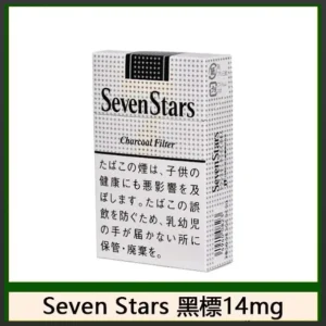 Seven Stars七星香煙黑標14mg